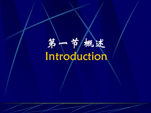 最新：病理生理学-肝功能不全本科2015年-文档资料.ppt