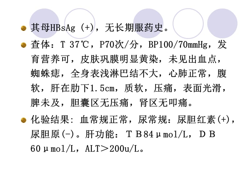 最新11病毒性肝炎1-PPT文档.ppt_第3页