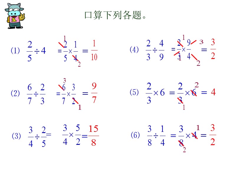 百分数的应用（二） (2).ppt_第2页