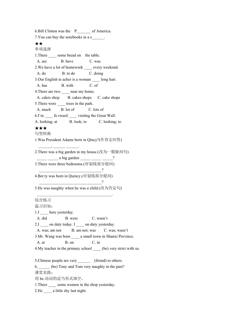 学案m8u2.doc_第2页