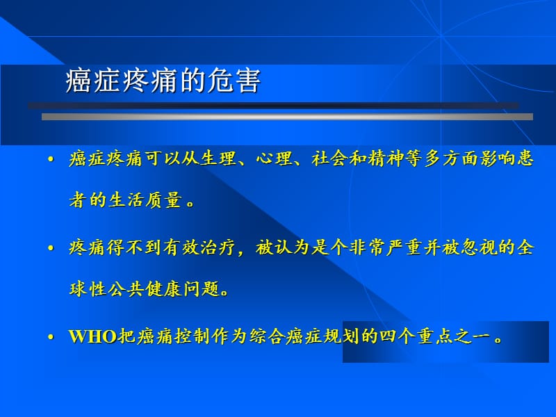 最新：肿瘤件4-文档资料.ppt_第3页