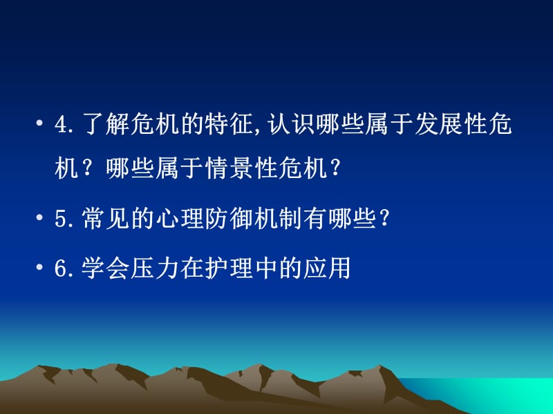 最新：第五章压力学说及其在护理中的应用护理学基础教研室-文档资料.ppt_第2页