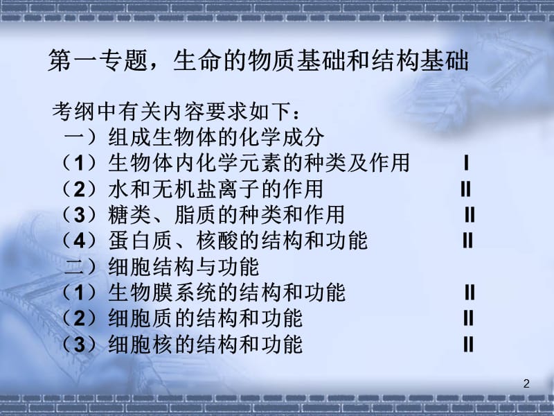 最新：原核生物与真核生物原核细胞和真核细胞的比较-文档资料.ppt_第2页