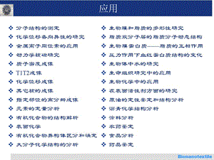 最新：有机化合物的结构分析-核磁共振基础NMR基础-文档资料.ppt