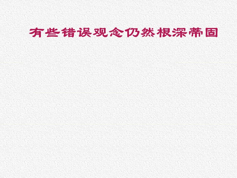 最新：以人为本关爱生命合理用血北京协和医院医务处孙阳-文档资料.ppt_第3页