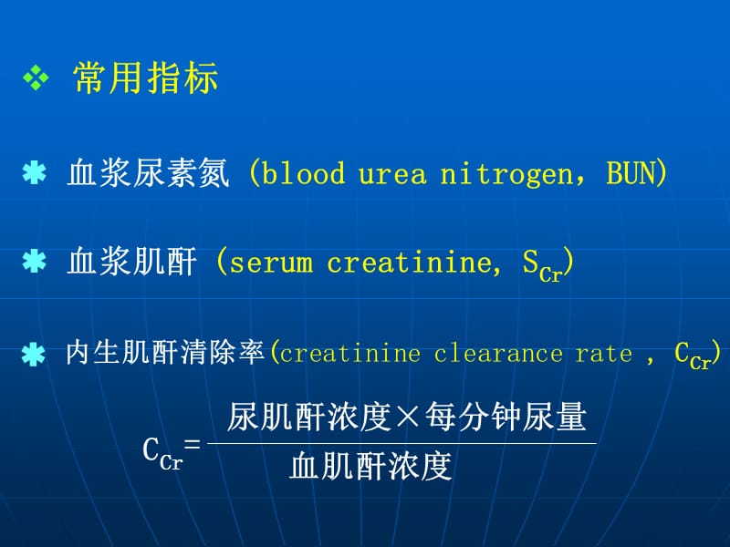 最新：急性肾衰竭下发课件-文档资料.ppt_第2页