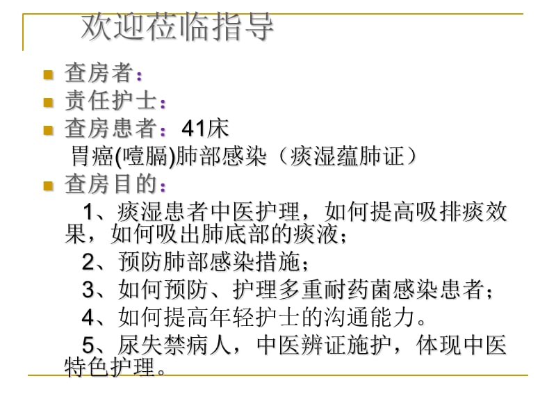 最新：普外科病例讨论-文档资料.ppt_第1页