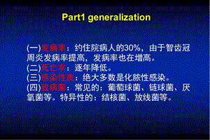 口腔颌面外科第九章-精选文档.ppt