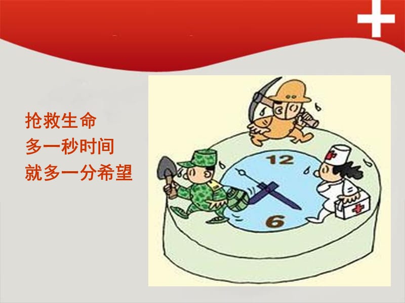 急性心梗护理-PPT课件.ppt_第1页