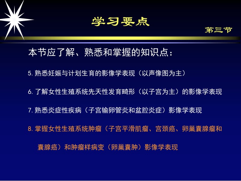 最新妊娠与女性生殖系统疾病-PPT文档.ppt_第2页