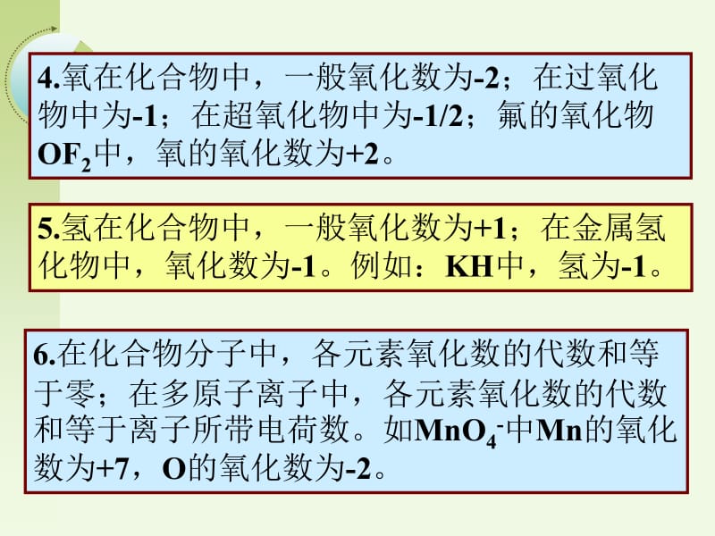 最新安徽中医药高专21101-PPT文档.ppt_第3页
