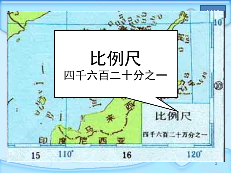 第5课时：比例尺.ppt_第2页