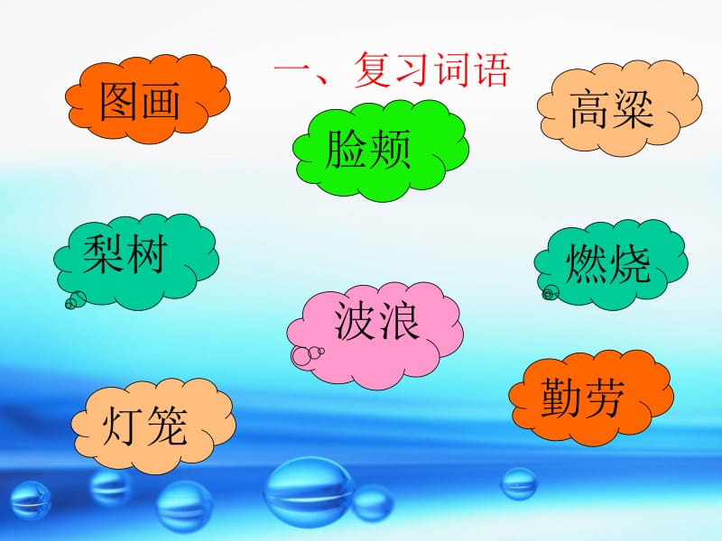 秋天的图画第二课时.ppt_第2页