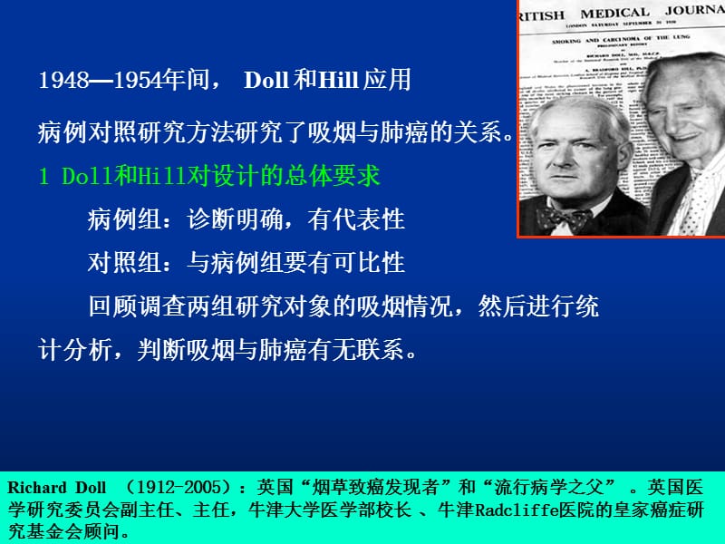 最新病例对照研-PPT文档.ppt_第3页