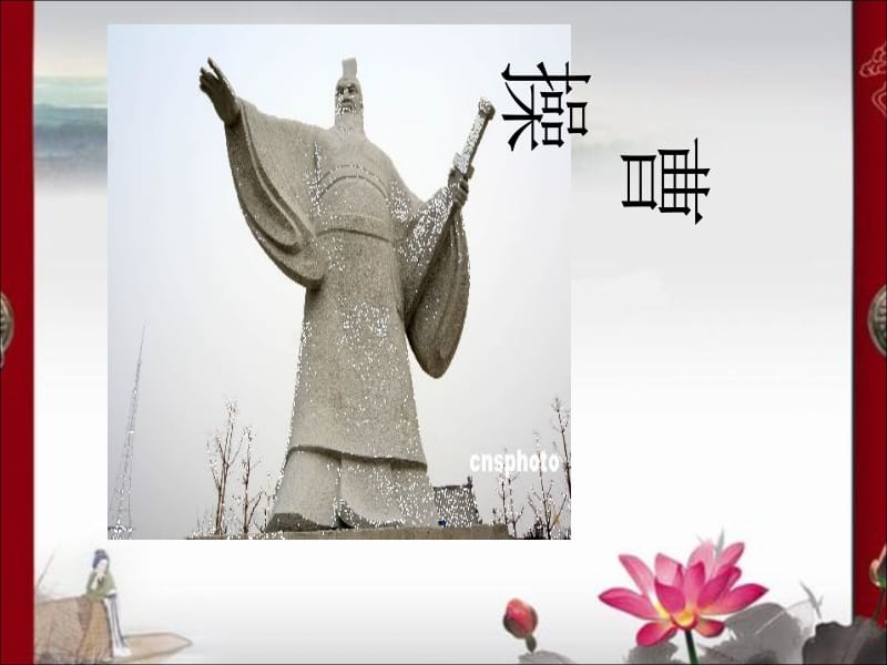 短歌行赵丽红.ppt_第1页