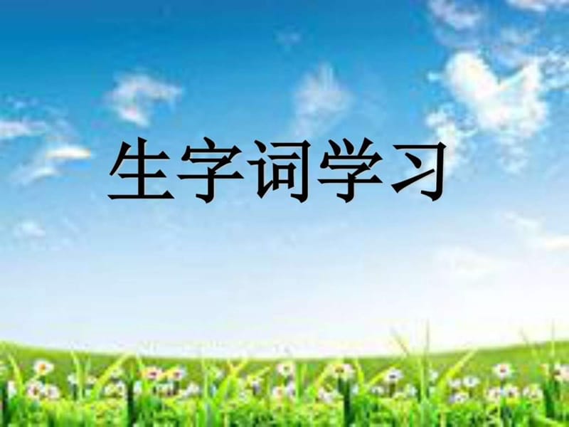 《17 黄果树瀑布》课件图文.ppt3.ppt_第2页