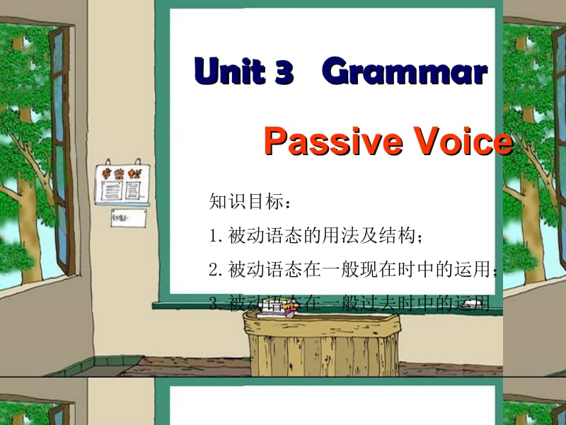 8B-unit3 grammar1.ppt_第1页
