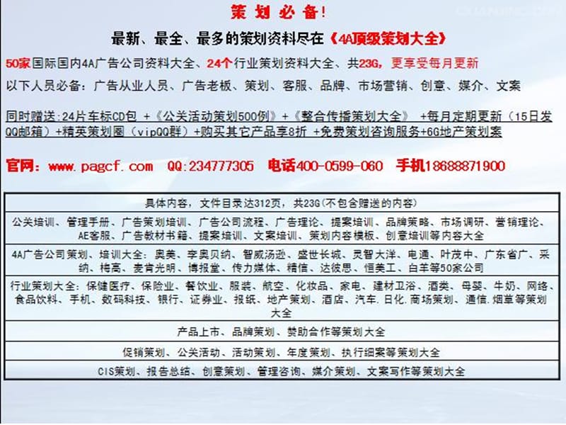 128ML双歧增殖保健品市场营销方案-PPT文档.ppt_第3页