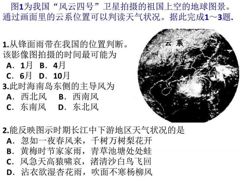 2018绵阳1诊评析图文.ppt13.ppt_第1页