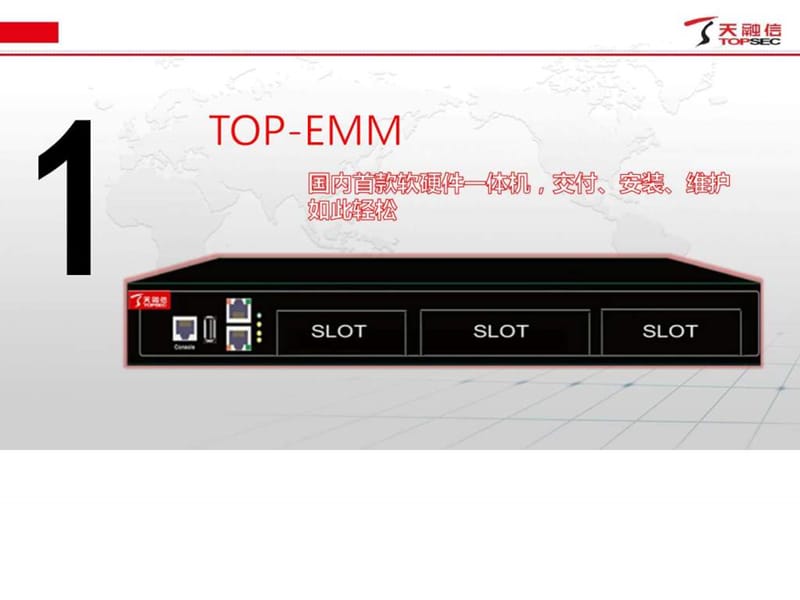 emm-推广预告片图文16.ppt_第2页