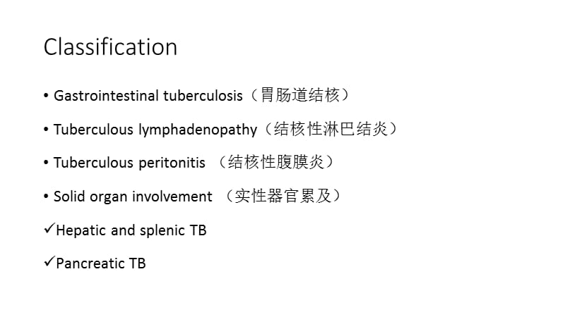 最新tuberculousperitonitis结核性腹膜炎-PPT文档.pptx_第2页