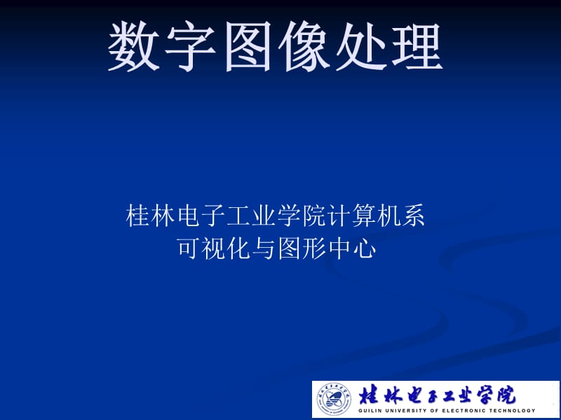 chpt5频域滤波(基础).ppt_第1页