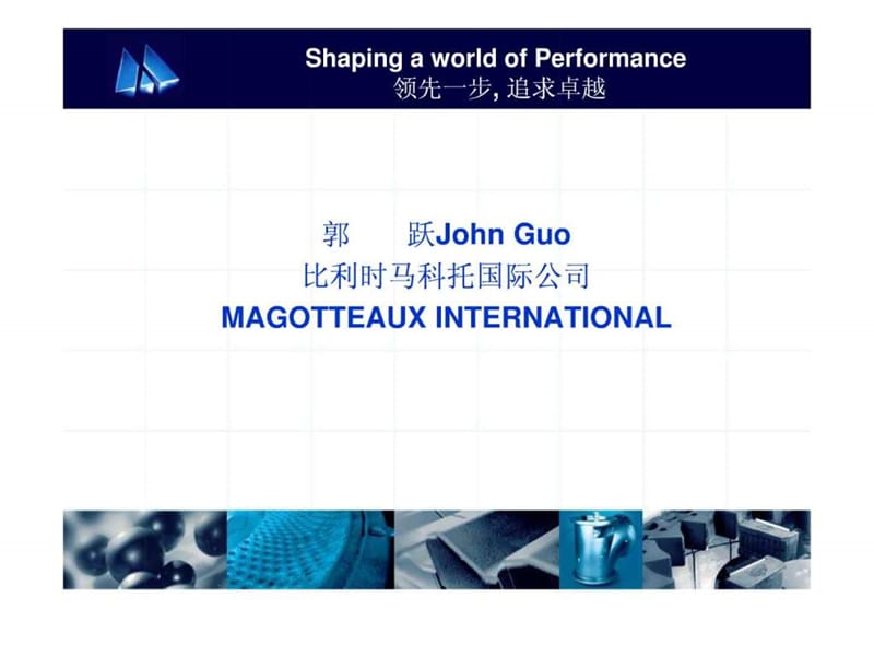 Magotteaux 公司介绍(比利时马科托公司).ppt18.ppt_第2页