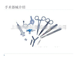 最新家兔实验手术-PPT文档.ppt