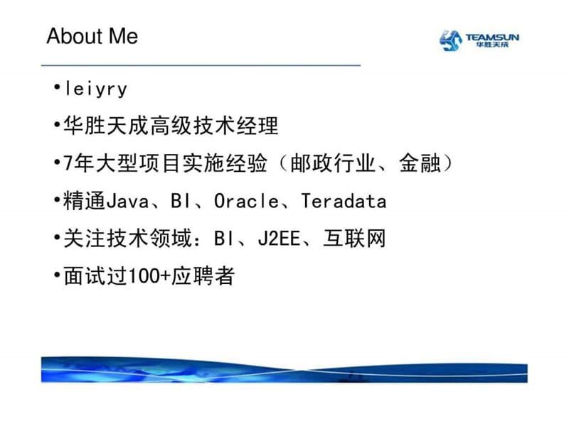 java面试经验分享17.ppt_第2页