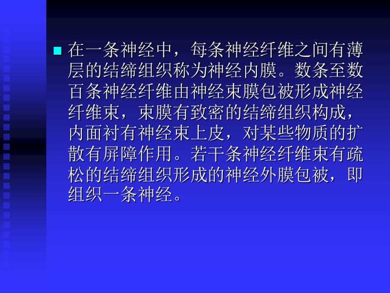 最新：高频超声在周围神经病变治1-文档资料.ppt_第3页