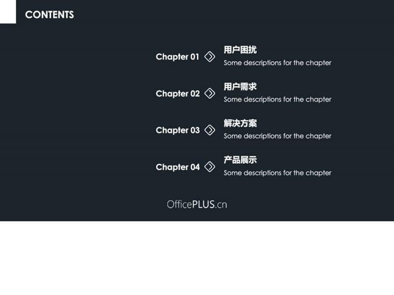 2017产品推广公司介绍通用模板图文.ppt11.ppt_第2页