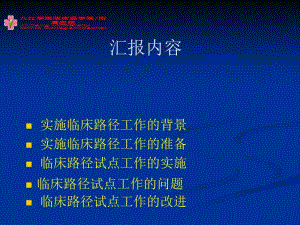 最新幻灯片1 - 九江学院临床医学院·九江学院附属医院·江西省三级甲等综合医院-PPT文档.ppt