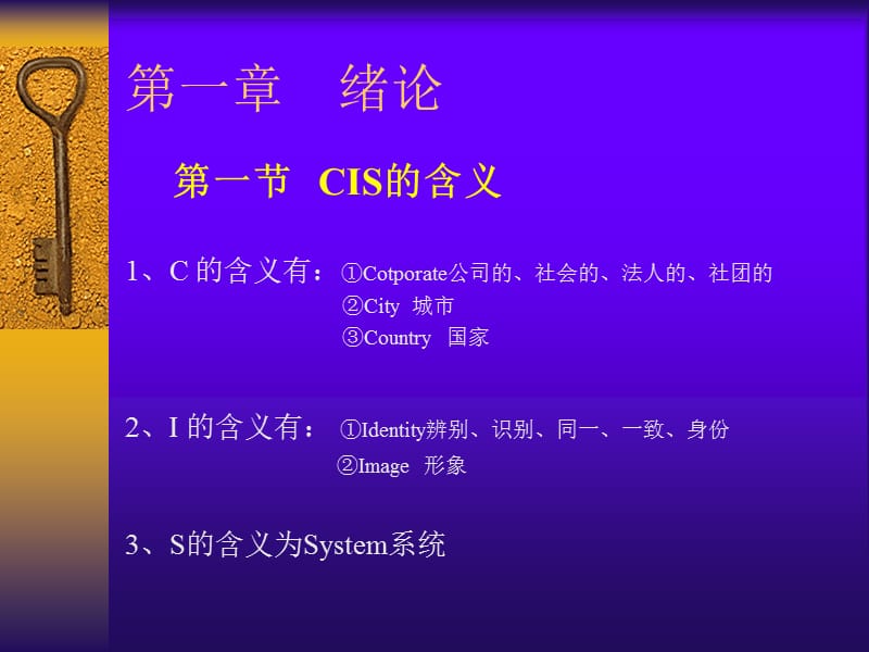 cis设计企业形象策划.ppt_第2页