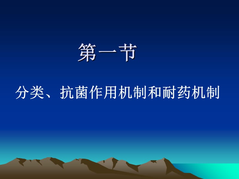 最新：药理学β内酰类抗生素-文档资料.ppt_第3页