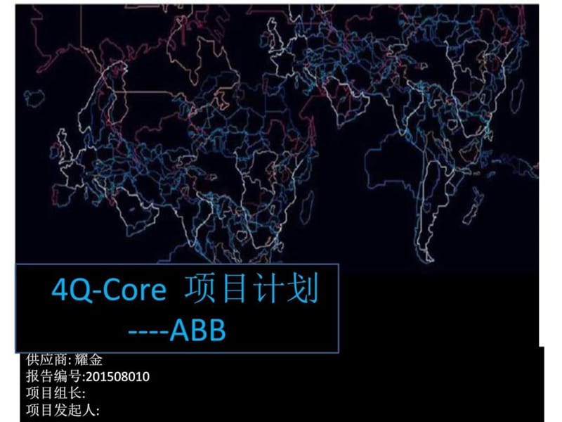 4Q项目.ppt15.ppt_第1页