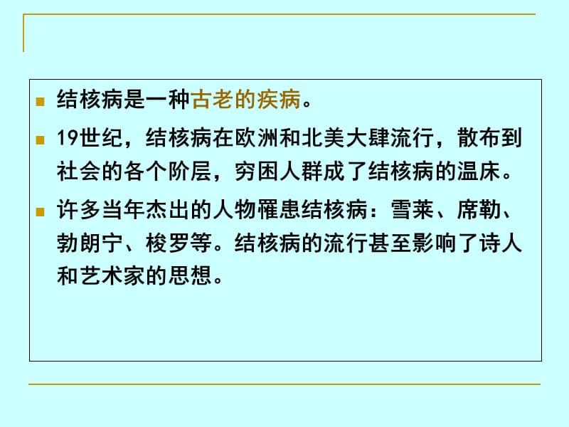 14+呼吸道感染细菌-文档资料.ppt_第3页