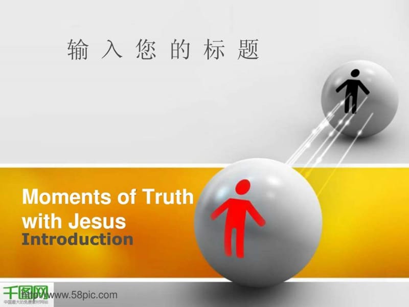 PPT模板ppt背景素材图片.ppt20.ppt_第1页