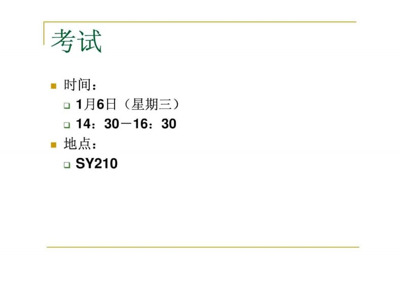 c语言程序设计22第二十二讲(七八九章习题 答疑).ppt15.ppt_第2页