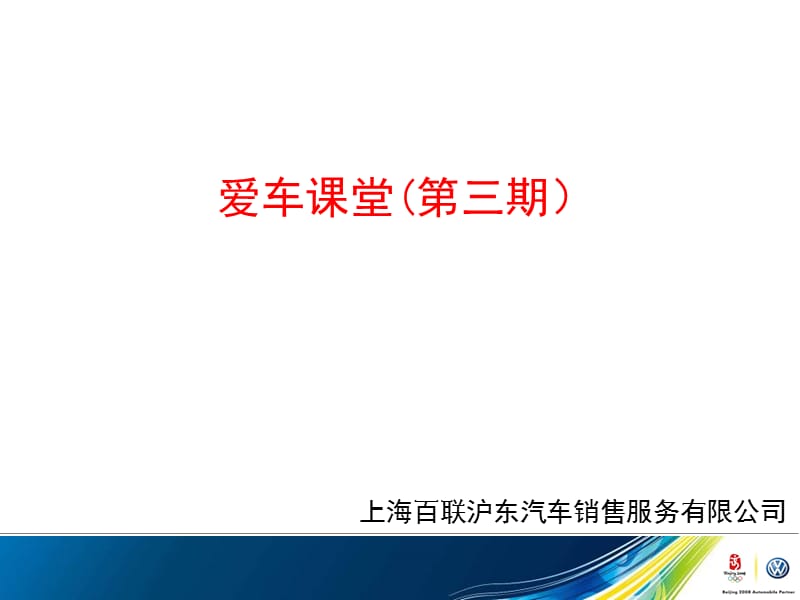 4S店营销活动计划方案.ppt_第1页