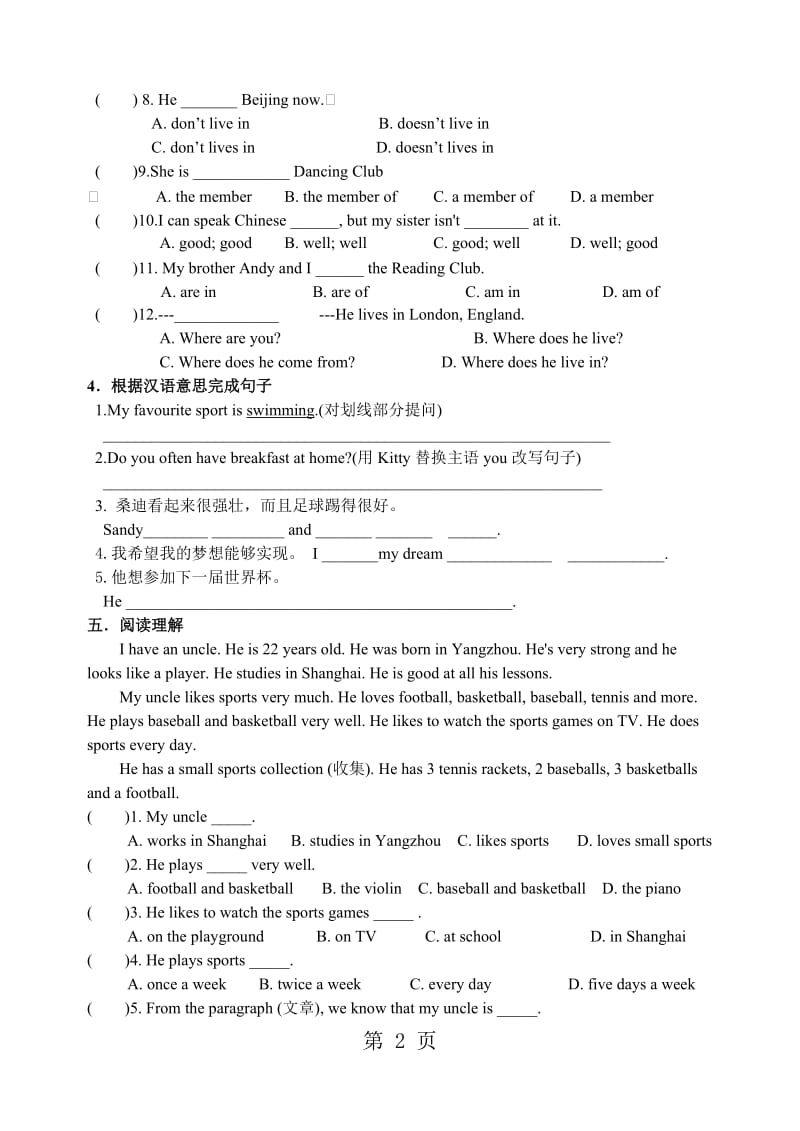 牛津译林版7上 Unit2 Reading 日日清（无答案）-word文档.doc_第2页