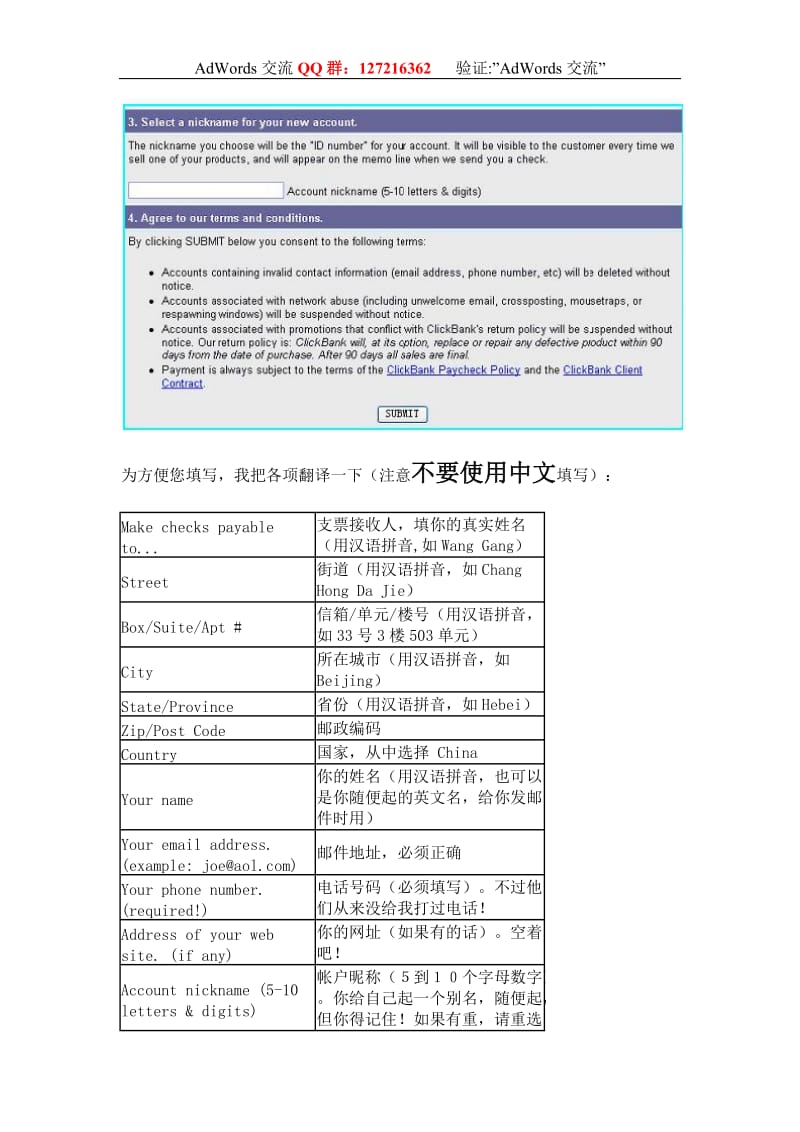 [互联网]利用adwords竞价和clickbank赚钱步骤.doc_第3页