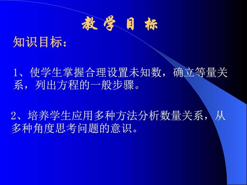 八年级数学上11.5可化为一元一次方程的分式方程及其应....ppt25.ppt_第2页