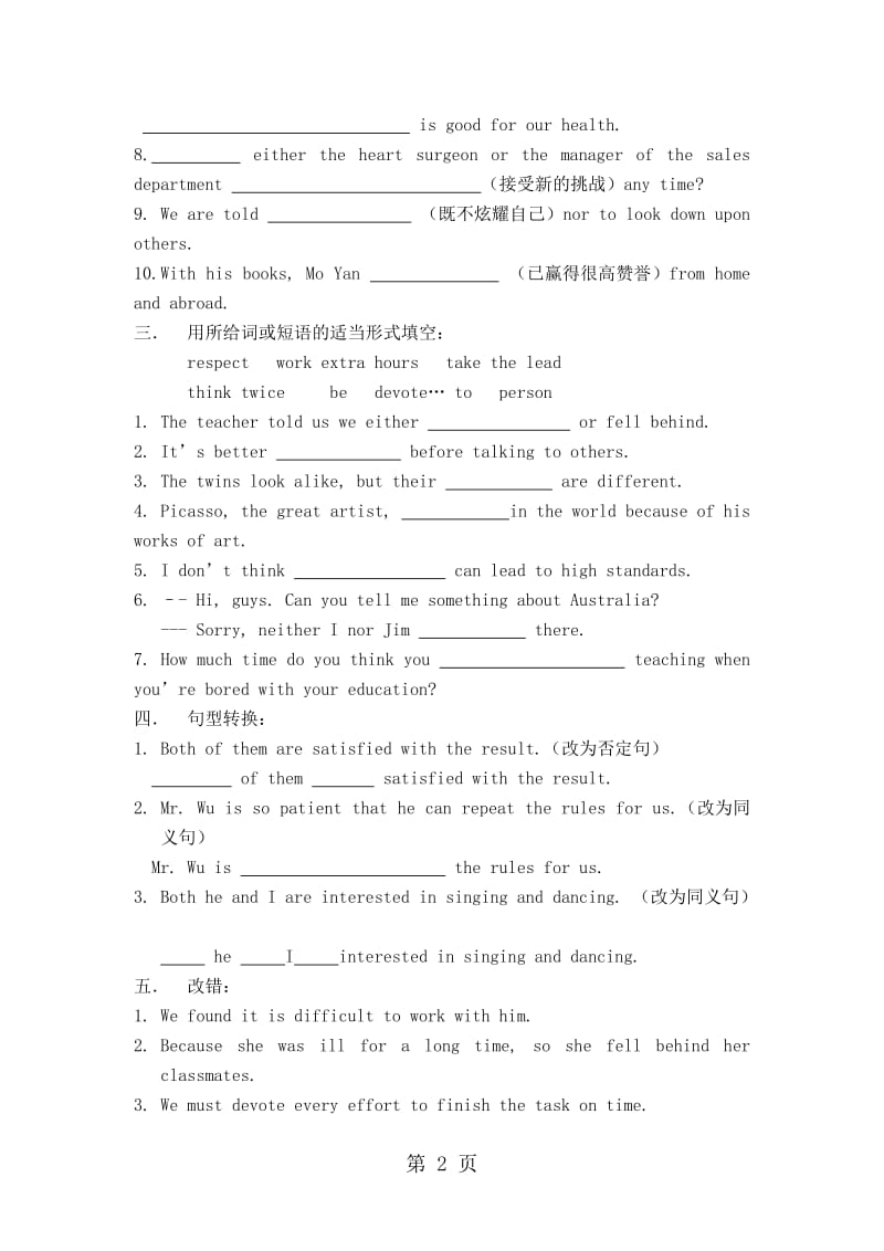 牛津译林版九年级Unit1 Comic stripsGrammar 小练（无答案）-word文档.doc_第2页