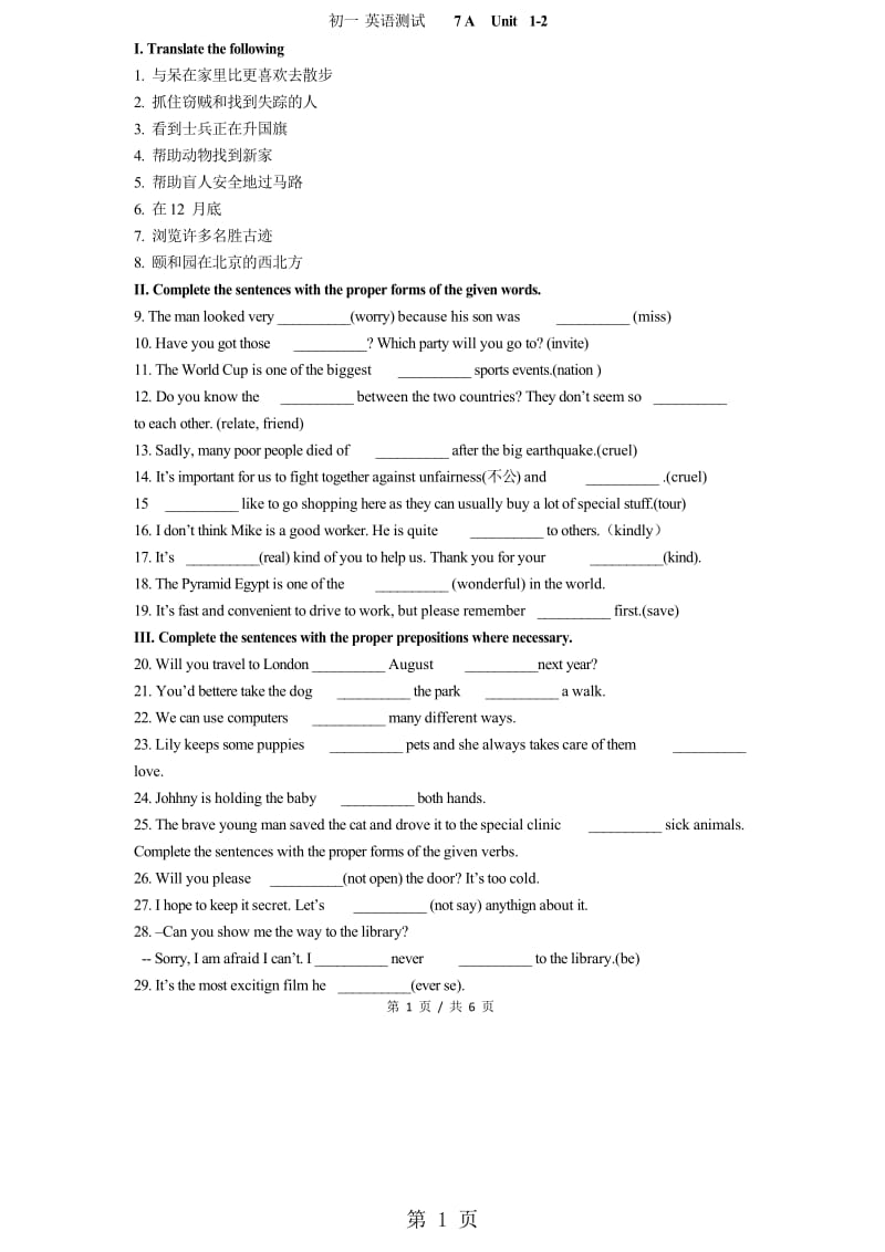 牛津上海版七上英语Module1 Unit12单元测试-精选文档.docx_第1页