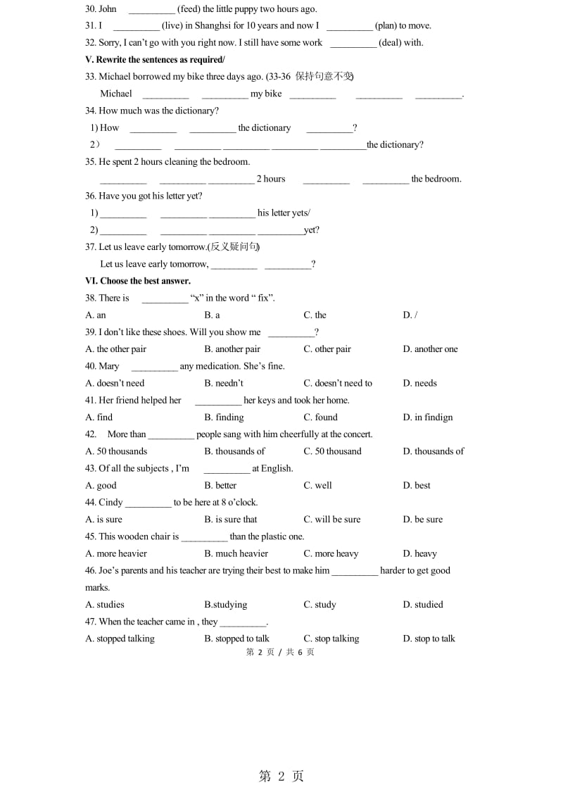 牛津上海版七上英语Module1 Unit12单元测试-精选文档.docx_第2页