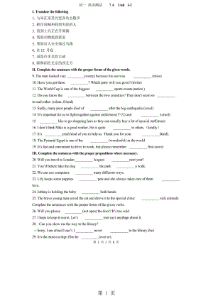 牛津上海版七上英语Module1 Unit12单元测试-精选文档.docx