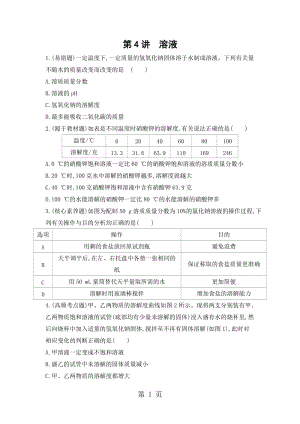 第4讲 补充预测-word文档.docx