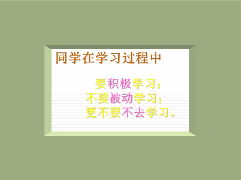 《材料力学》课件1-1.ppt_第1页