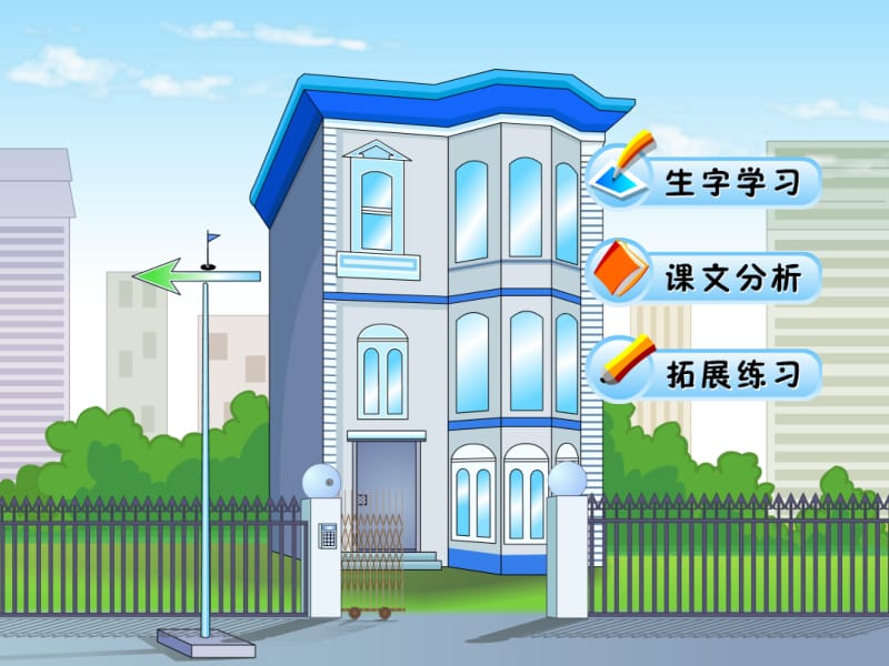 30电脑住宅.ppt_第2页