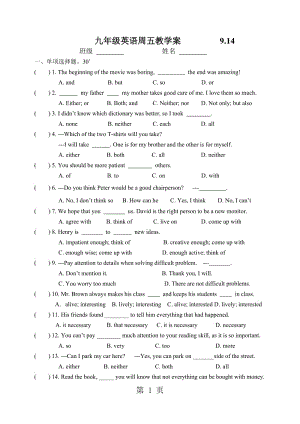 牛津译林版9上Unit1 周周练(grammartask) 无答案-文档资料.docx